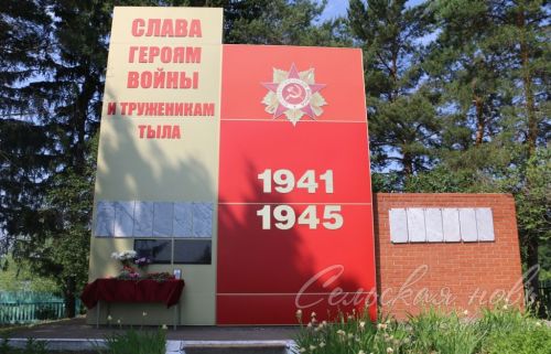 Имена деда - участника ВОВ и внука, погибшего на СВО, увековечены на одном памятнике