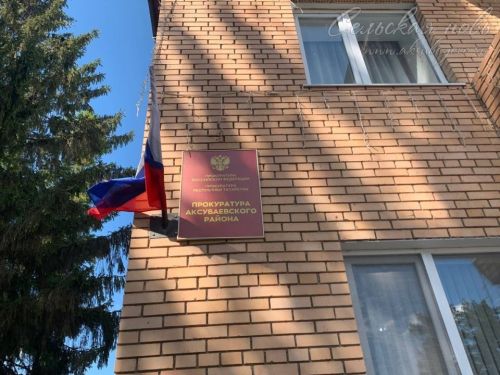 Прокуратура Аксубаевского района разъясняет: как избежать штрафов за нарушения в работе счетчиков воды