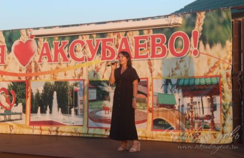 Летний вечер в Аксубаеве: праздник семьи, песни и аплодисменты