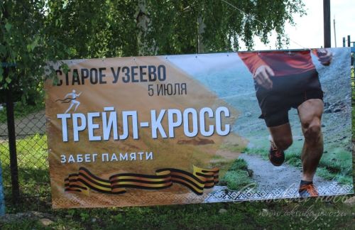 Районда махсус хәрби операциядә катнашучылар хөрмәтенә Трейл-кросс узды