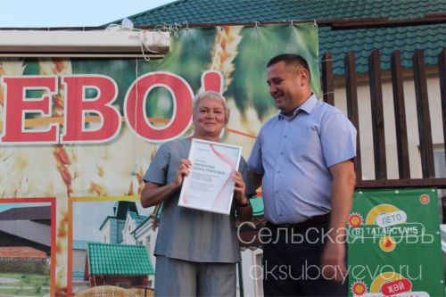 Аксубайда җәй: кичке күк астында гаилә, спорт һәм мәдәният бәйрәме
