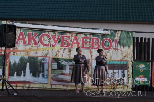 Аксубайда җәй: кичке күк астында гаилә, спорт һәм мәдәният бәйрәме