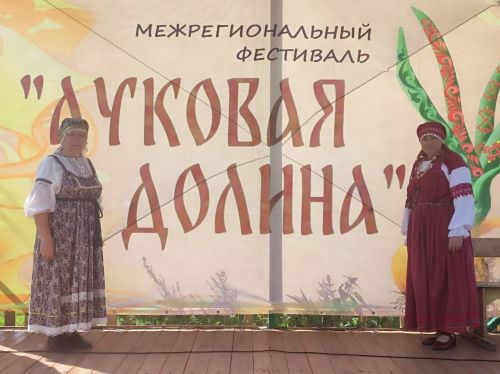 Аксубаевцы порадовали зрителей на фестивале «Луковая долина»