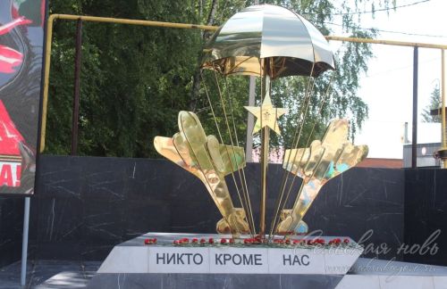 В Аксубаеве отметили День «крылатой пехоты»