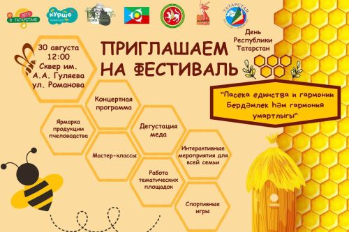 В Аксубаеве пройдет фестиваль ко Дню Республики Татарстан
