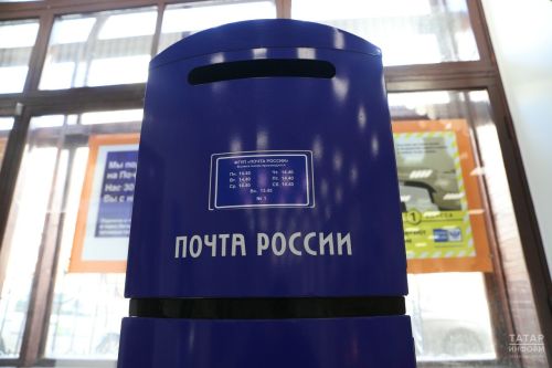 Почтовые отделения Татарстана изменят график работы в связи с Днём Республики