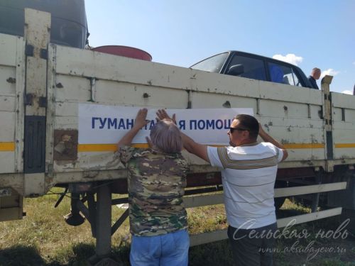 Аксубаевцы доставили 38-й гуманитарный конвой землякам в зону СВО