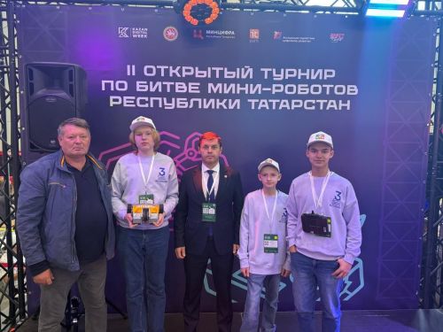 Аксубаевские школьники с роботом INTEGRAL борются за победу на Kazan Digital Week-2025
