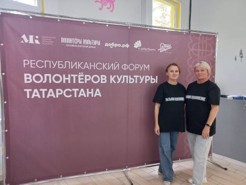 Аксубаевским волонтерам культуры вручили благодарственные письма на республиканском форуме