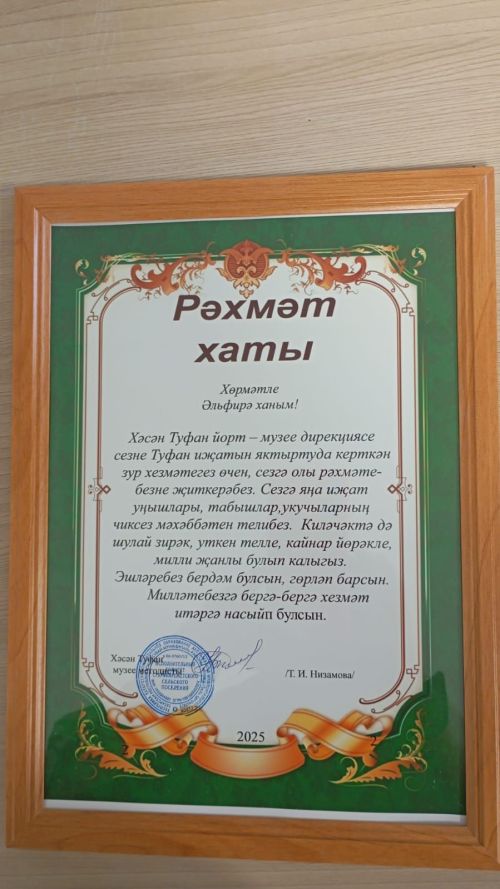 Аксубай районында Хәсән Туфан музей-йортында укучыларга аның иҗаты турында сөйләделәр