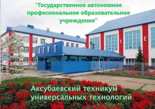 Старт в будущее с заботой о людях