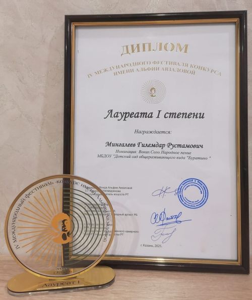 Гилемдар Мингалеев из Аксубаева стал лауреатом I степени на Международном фестивале