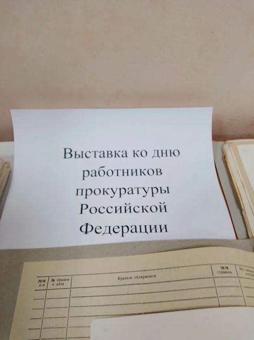 В Совете Аксубаевского района развернули выставку о прокуратуре