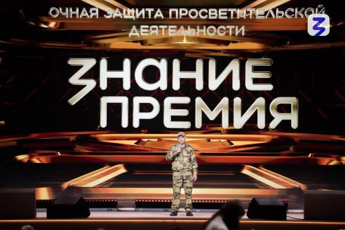 Народное голосование Знание.Премию продолжается в Приволжском федеральном округе