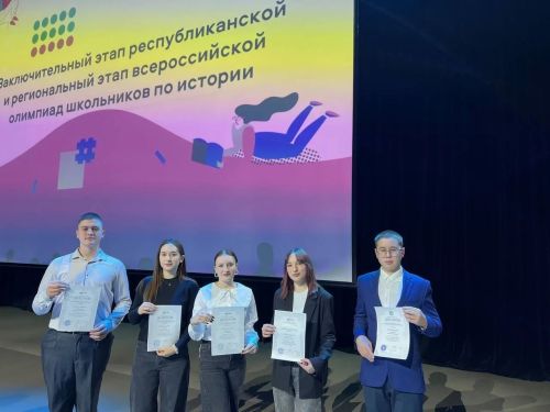 Аксубаевские школьники заняли пять призовых мест на Всероссийской олимпиаде по истории