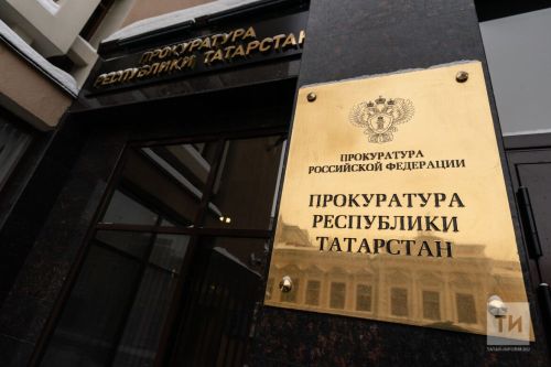 Прокуратура Татарстана в 2025 году арестовала имущество должников на 2 млрд рублей