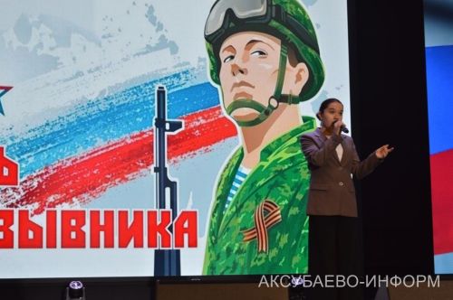Аксубайда Хәрби хезмәткә чакырылучылар көне узды