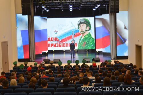 Аксубайда Хәрби хезмәткә чакырылучылар көне узды