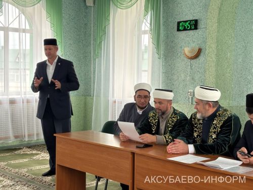 Аксубай районының үзәк мәчетендә имамнар җыелышы узды