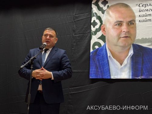 Аксубай районында Радик Сабиров истәлегенә очрашу узды