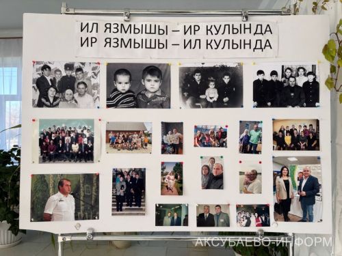 Аксубай районында Радик Сабиров истәлегенә очрашу узды