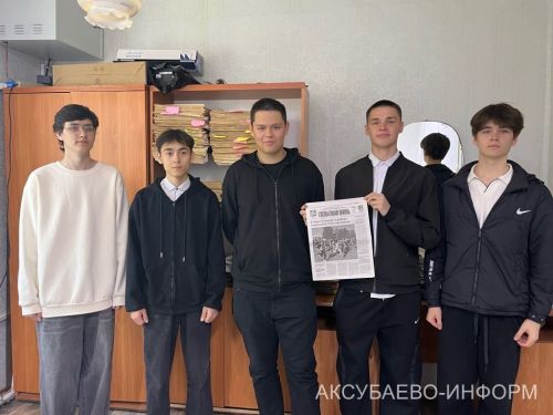 Мәктәп укучылары Аксубай редакциясе эше белән таныштылар