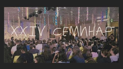 «Сәләт–Аксубай» активистлары семинардан яңа идеяләр белән кайттылар
