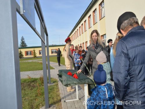 Аксубай мәктәбендә Россия Армиясе майоры истәлеге мәңгеләштерелде