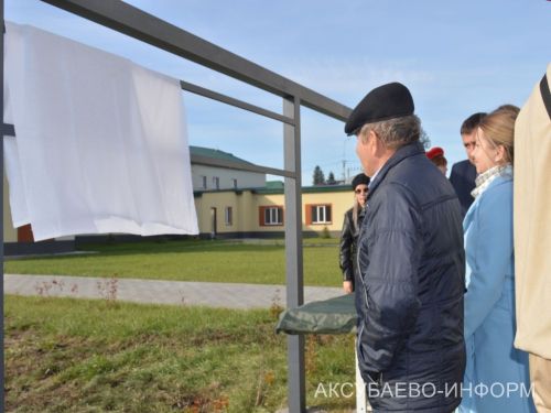 В Аксубаевской школе увековечили память майора Российской Армии