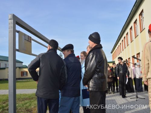 Аксубай мәктәбендә Россия Армиясе майоры истәлеге мәңгеләштерелде