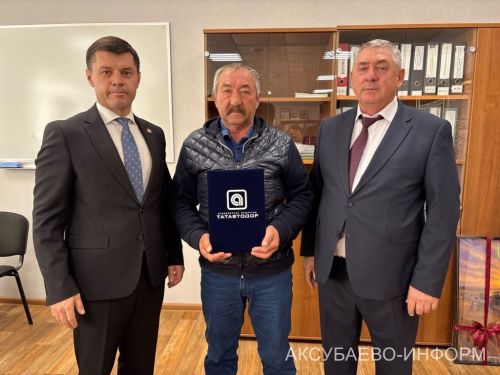 Аксубай юл төзүчеләре сезонга йомгак ясадылар һәм лаеклы бүләкләр алдылар