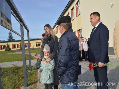 Аксубай мәктәбендә Россия Армиясе майоры истәлеге мәңгеләштерелде