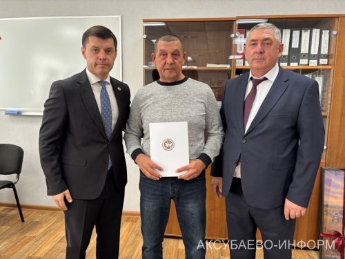 Аксубай юл төзүчеләре сезонга йомгак ясадылар һәм лаеклы бүләкләр алдылар