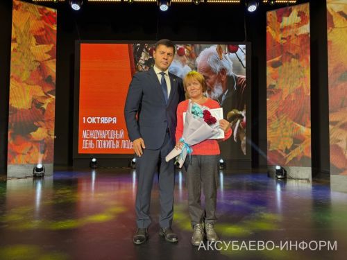 Аксубайда өлкән буынны һәм волонтерларны хөрмәтләделәр