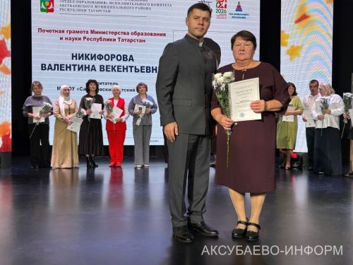 С любовью к профессии: в Аксубаеве поздравили учителей и воспитателей