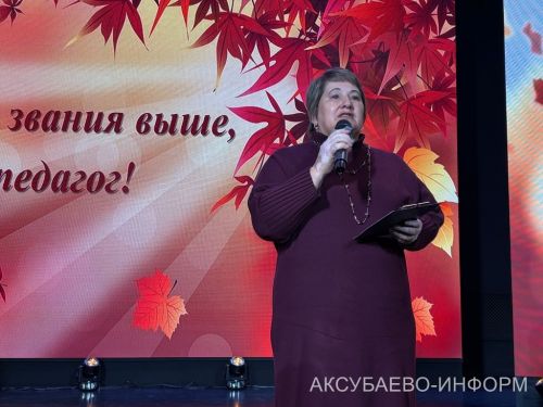 С любовью к профессии: в Аксубаеве поздравили учителей и воспитателей