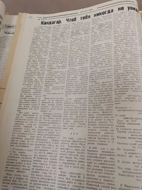 Аксубай районы Советында район газетасы номерларыннан күргәзмә Әфган сугышы геройларына багышланган иде