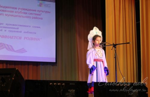 Аксубаевские чтецы рассказали, с чего начинается Родина