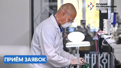 В Татарстане начался прием заявок на конкурс «Лучший по профессии»