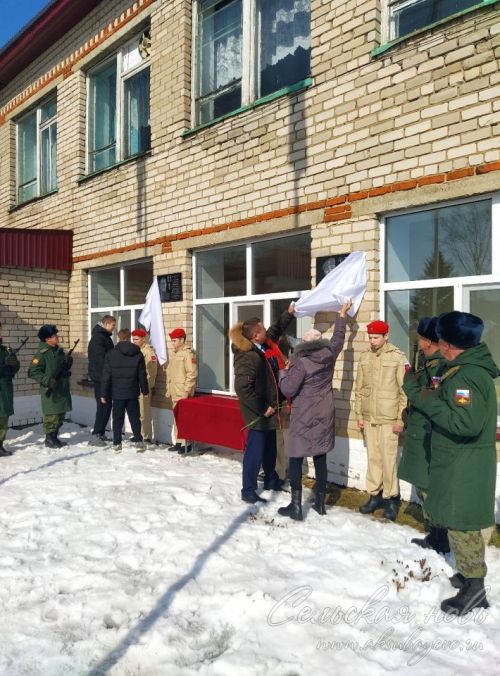 В Аксубаевском районе открыли мемориальные доски героям СВО