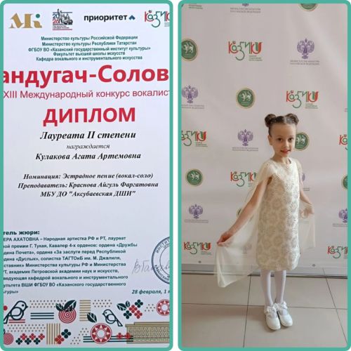 Юные вокалистки из Аксубаева стали лауреатами международного конкурса «Сандугач-Соловей»