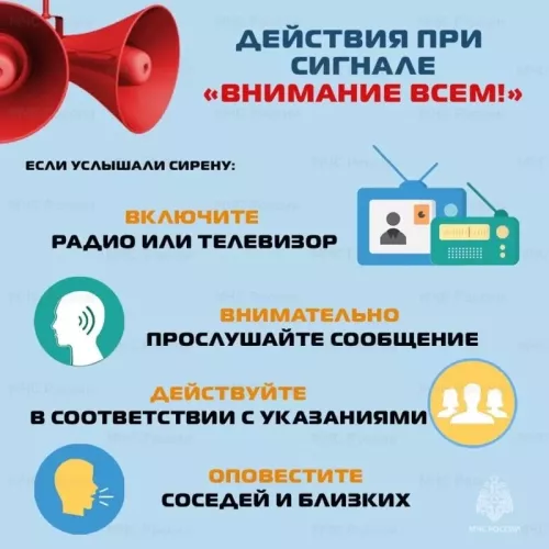 В МЧС жителям РТ напомнили, что нужно делать при звуке сирен