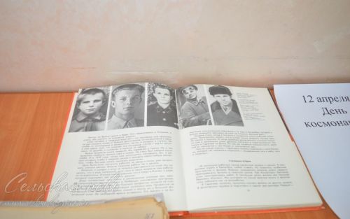 В Совете Аксубаевского района еженедельную архивную выставку посвятили Дню космонавтики