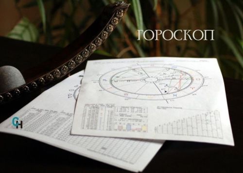 Гороскоп на 26 апреля