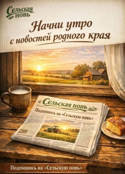 Будьте с районкой
