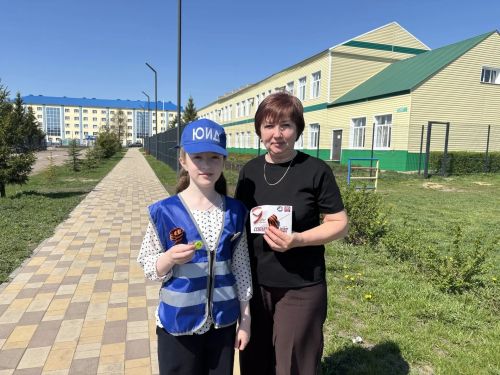 Аксубайда дәүләт автоинспекторлары һәм ЮИДлылар җәяүлеләргә Георгий тасмалары тараттылар