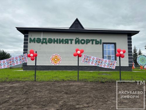 Обновленный дом культуры в Новом Демкине Аксубаевского района распахнуло двери