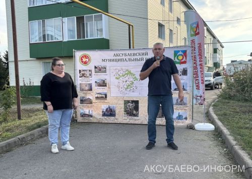 А в аксубаевском дворе пели, танцевали, играли
