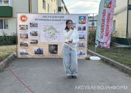 А в аксубаевском дворе пели, танцевали, играли