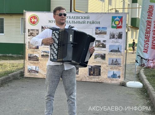 А в аксубаевском дворе пели, танцевали, играли
